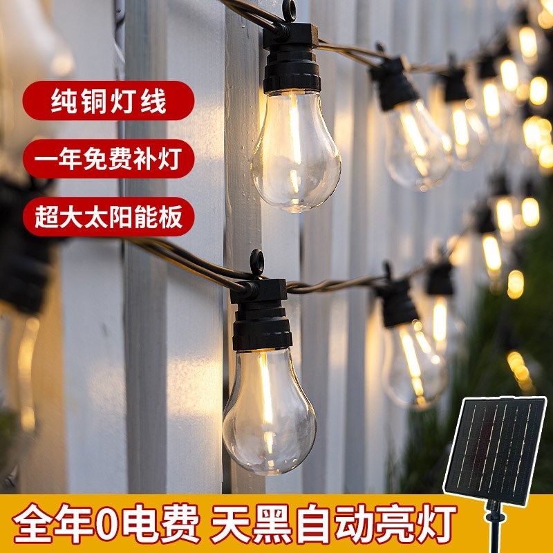 S14高亮庭院氛围灯串露营帐篷天幕防水装饰灯太阳能款复古节日灯,淘宝优惠券,粉丝福利购,淘宝优惠卷