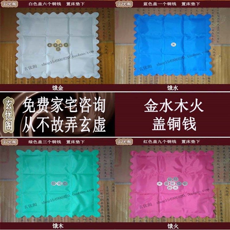 苏民峰风生水起水风摆件九运家居床饰水袋布盖铜钱寒热饿金水木火,淘宝优惠券,粉丝福利购,淘宝优惠卷