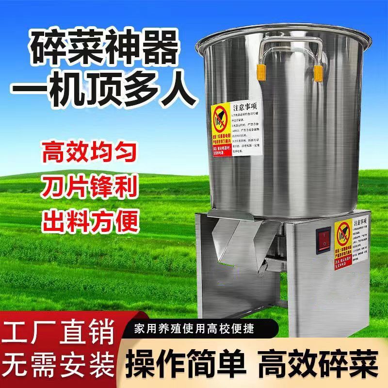 25年新款碎菜机喂鸡台式粉碎鸡鸭鹅碎草机升级款养殖蔬菜切菜机,淘宝优惠券,粉丝福利购,淘宝优惠卷