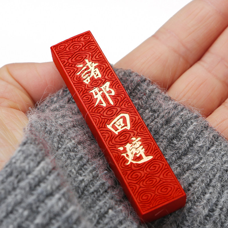 文房四宝徽墨胡开文一两朱砂墨块纯手工墨条毛笔书法国画砚台用品,淘宝优惠券,粉丝福利购,淘宝优惠卷