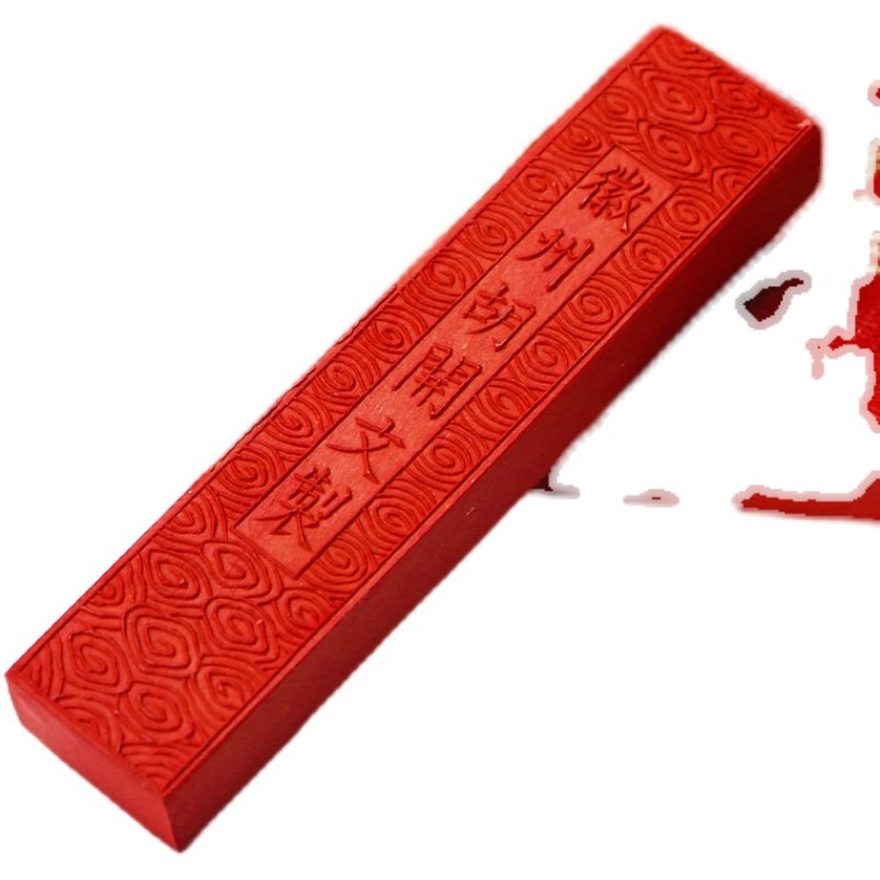 文房四宝徽墨胡开文一两朱砂墨块纯手工墨条毛笔书法国画砚台用品,淘宝优惠券,粉丝福利购,淘宝优惠卷