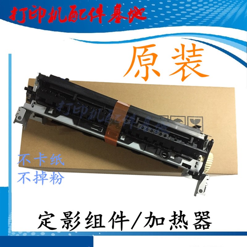 hp405n定影组件M429dw加热器M404/M405d定影器M3P29/M304a定影组 - 图1