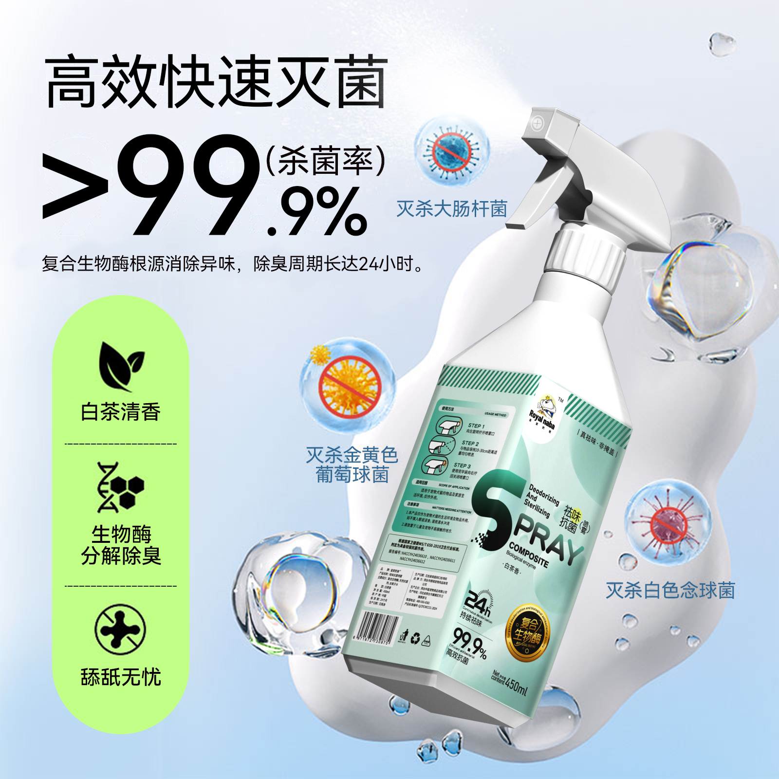 宠物除臭剂杀菌去尿味除臭喷雾非小苏打颗粒生物酶分解剂猫咪狗狗