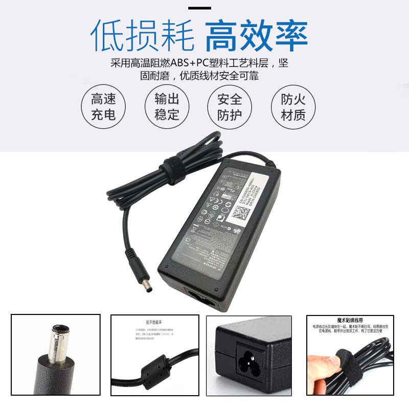 原装戴尔Inspiron13-7347 14-7460燃7000电源19.5V3.34A充电配接 - 图1