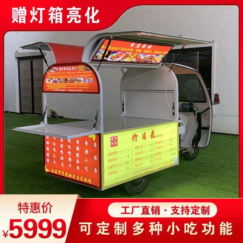 电动三轮小吃车多功能餐车炸串热卤熟食烤冷面流动摆摊专用三轮车,淘宝优惠券,粉丝福利购,淘宝优惠卷