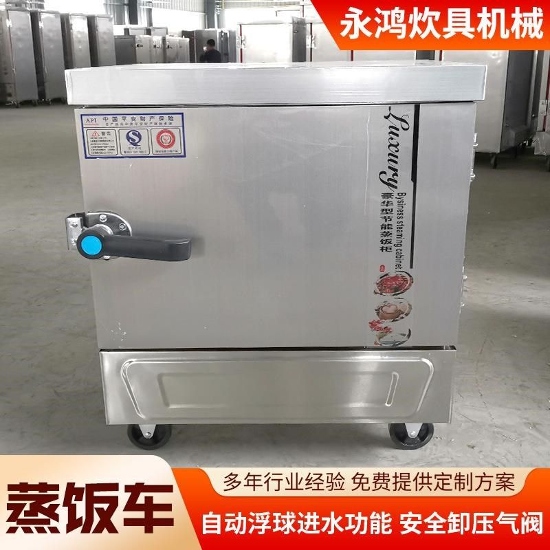 不锈钢蒸饭车商用 学校餐厅食堂馒头蒸饭车 米饭蒸箱不锈钢蒸饭柜,淘宝优惠券,粉丝福利购,淘宝优惠卷