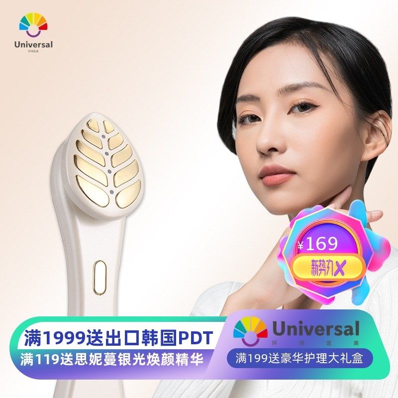 新款 美容仪器导入仪 加热款24K金材质叶子款光子震动导入美容仪,淘宝优惠券,粉丝福利购,淘宝优惠卷