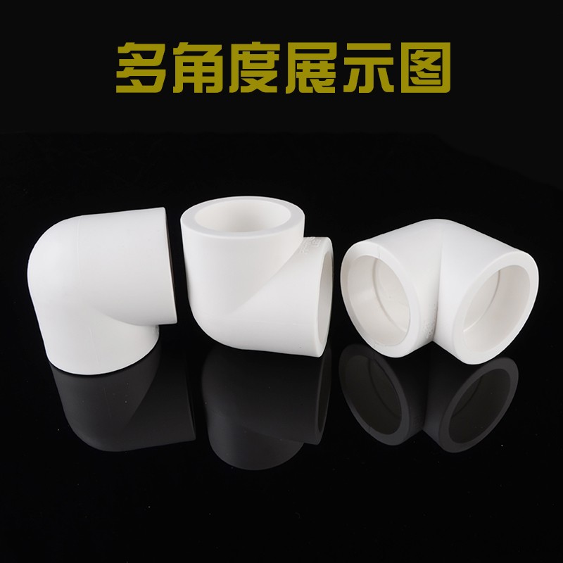 4分6分1寸PPR等径异径弯头20/25/32/40/50/63PPR水管转接头配件 - 图1