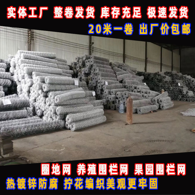 新品镀锌防锈养殖网养牛养羊果园围栏网铁丝网围栏防护网护栏网拧,淘宝优惠券,粉丝福利购,淘宝优惠卷