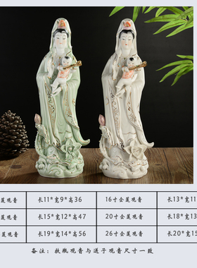 陶瓷求子观音菩萨佛像摆件观世音送子娘娘神像家居客厅工艺品供奉