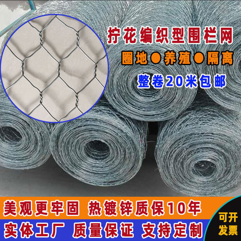 新品镀锌防锈养殖网养牛养羊果园围栏网铁丝网围栏防护网护栏网拧,淘宝优惠券,粉丝福利购,淘宝优惠卷