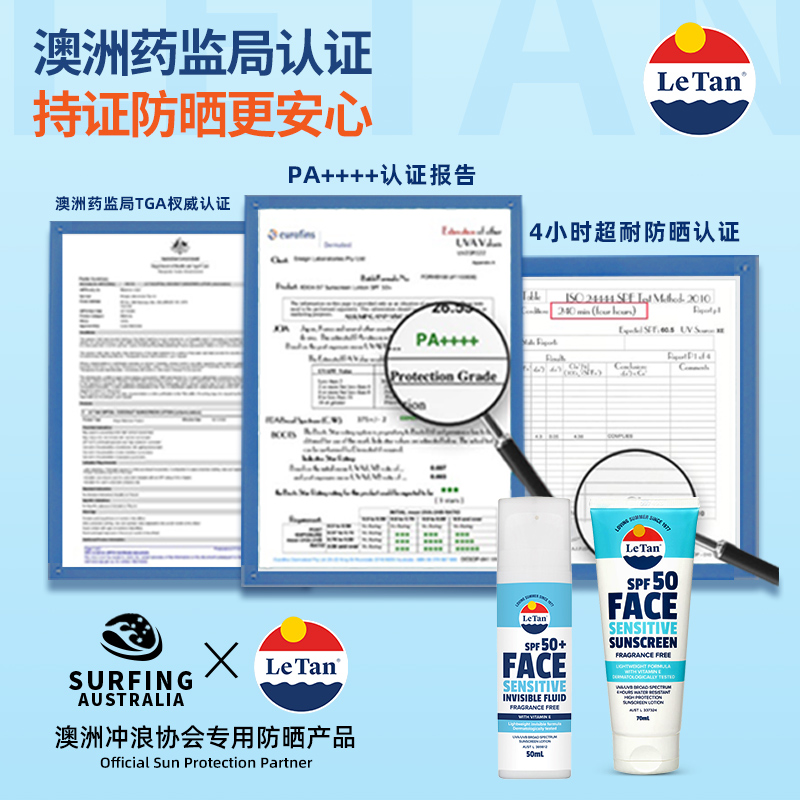 LETAN乐潭防晒霜乳面部敏感肌SPF50+专用隔离轻薄春夏旗舰店正