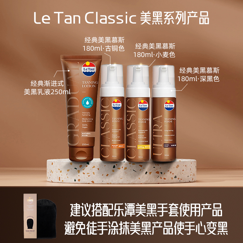 LETAN乐潭涂抹美黑身体乳DIY手套涂美油神器擦spa澳大利亚原装正