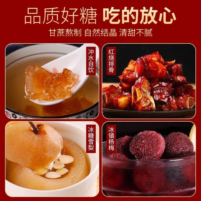 【净重】黄冰糖碎粉粒手工甘蔗熬制老冰糖小粒商用批发非特级,淘宝优惠券,粉丝福利购,淘宝优惠卷