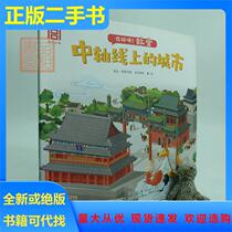 Genuine Hello Forbidden City KFC City on the Central Axis Forbidden City KFC Tusi Aesthetic Education