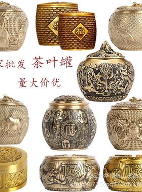 厂家量大价优茶叶罐龙行天下百福二龙戏珠黄铜制作