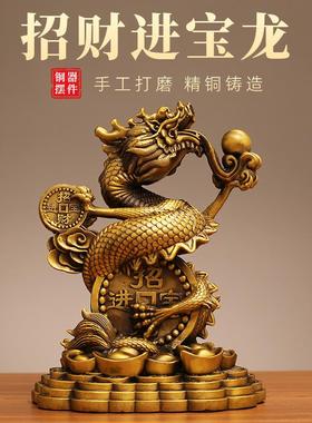 招财进宝龙黄铜摆件聚宝盆汉龙青龙生肖龙工艺品办公室桌面铜摆设