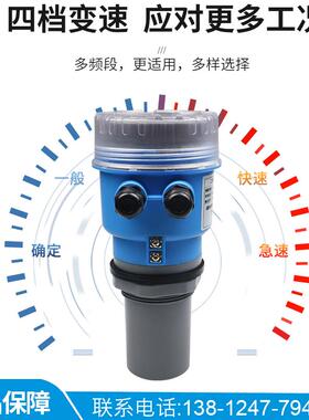 一体式超声波液位计液位传感器防腐水位控制器物位仪料位变送器