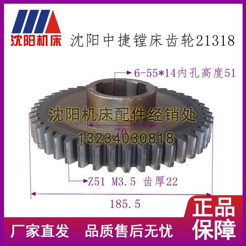 沈阳中捷镗床TPX6113 T6113原厂齿轮21318B Z44 21318 Z51齿轮 - 图1