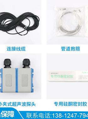 超声波流量计外夹式分体式外贴式壁挂液体冷热量表手持式便携插入