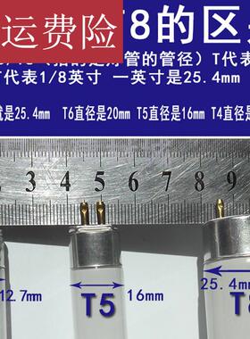 老式t4灯管镜前灯卫生间细长条20节能荧光管12w16w28家用T5三基色
