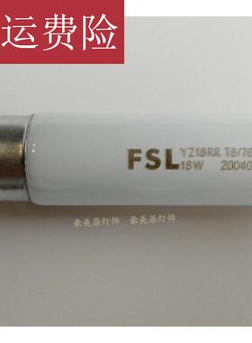 佛山T8灯管荧光日光灯 10W/15W/18W/30W/36W直管双端冰箱日光灯