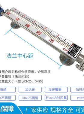 磁性浮子液位计 UHZ磁翻板液位计 304不锈钢 浮球磁翻转 水位油位