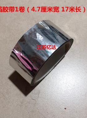 铝箔胶带 耐温胶布 高温胶带 太阳能加热带粘连 孵化加热线粘贴