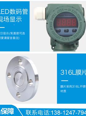 PCM400F HG20592 LED数字显示 法兰式隔膜 平膜 单法兰压力变送器