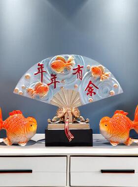 高档轻奢年年有余金鱼摆件玄关客厅酒柜电视柜装饰品乔迁新居礼品