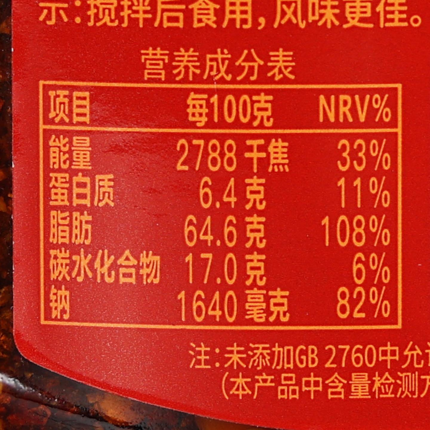 四川特产川南油辣子327g*2瓶家庭装辣椒红油下饭拌凉菜辣椒调味料 - 图2