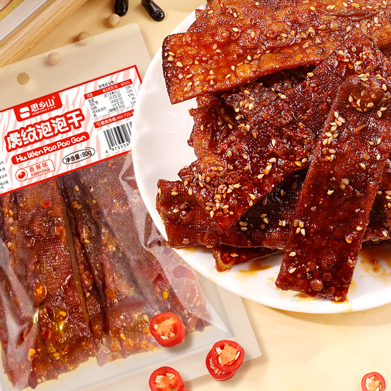 思乡山湖南特产虎纹泡泡干平江辣味零食小吃豆制品香辣零食