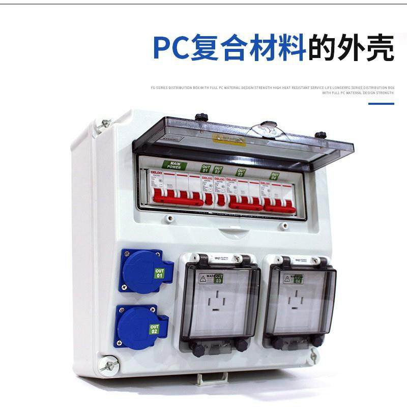 壁挂移动塑料防水配电箱PC壳体工业插座箱三级工地电源检修箱定制,淘宝优惠券,粉丝福利购,淘宝优惠卷