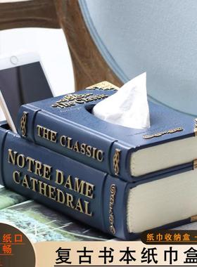 复古欧式高档简约文艺纸巾盒创意家用客厅茶几抽纸盒遥控器收纳盒