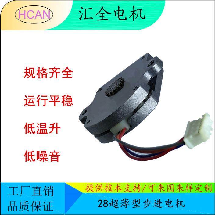 2857超薄型步进电机智能家居贴片智能家电3D打印机电机,淘宝优惠券,粉丝福利购,淘宝优惠卷