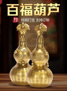 厂家铜葫芦纯黄铜开口葫芦摆件平安有福葫芦百福葫芦工艺品