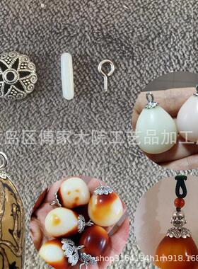 释迦佛心菩提配饰螺帽花托吊扣佛心果配饰千眼菩提螺丝钉羊眼钉