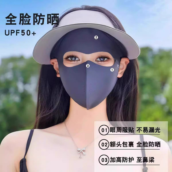 Summer full face sun protection ice silk breathable mask