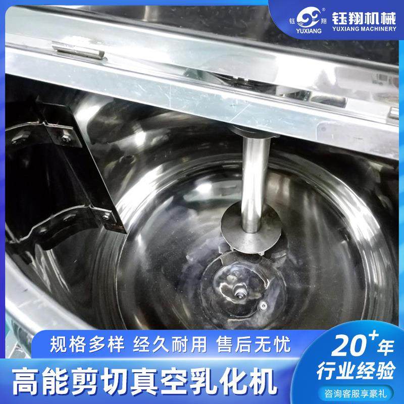 钰翔机械厂 乳化设备 高剪切乳化机 支持非标 PLC控制 液压系统,淘宝优惠券,粉丝福利购,淘宝优惠卷