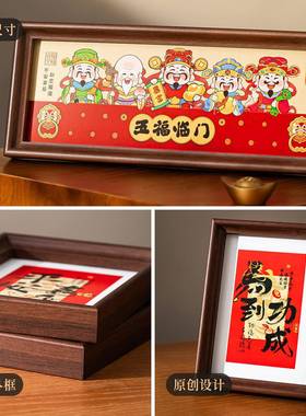 2026马年新款相框摆件春节客厅装扮新年过年氛围室内喜庆装饰布置