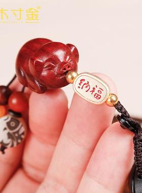 血檀木钥匙扣小猪汽车挂件包包吊坠手机挂链情侣创意礼品