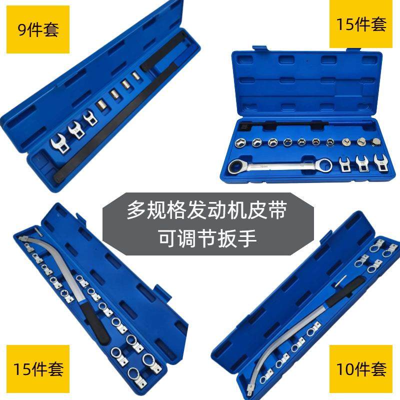 多规格汽车发动机惰轮皮带可调节扳手张紧轮调整扳手专用汽修工具,淘宝优惠券,粉丝福利购,淘宝优惠卷