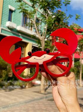 派对眼镜动物卡通螃蟹翻盖趣味搞怪创意个性聚会夏威夷沙滩跨境