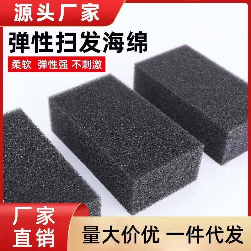 扫发海绵刷海绵块理发店专用剃头剪发清理头发工具高密度清洁海绵,淘宝优惠券,粉丝福利购,淘宝优惠卷