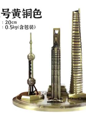 上海旅游纪念品东方明珠塔环球金融中心金茂大厦金属建筑模型摆件