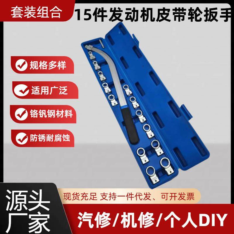 多规格汽车发动机惰轮皮带可调节扳手张紧轮调整扳手专用汽修工具,淘宝优惠券,粉丝福利购,淘宝优惠卷