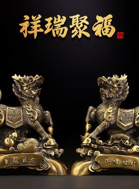 吉善堂 铜麒麟摆件 招财复古神兽一对办公室客厅家居玄关装饰品