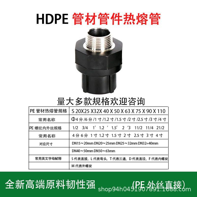 全新料PE给水管配件热熔管件pe接头内丝牙弯头直接弯头pe外丝弯头 - 图1