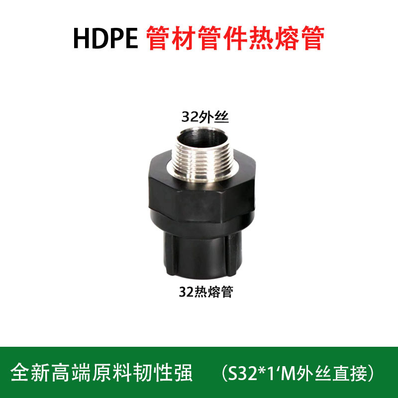 全新料PE给水管配件热熔管件pe接头内丝牙弯头直接弯头pe外丝弯头 - 图2