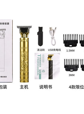 好货优易推定制塑料理发器油头电推剪通用理发剪雕刻电推子光头T9